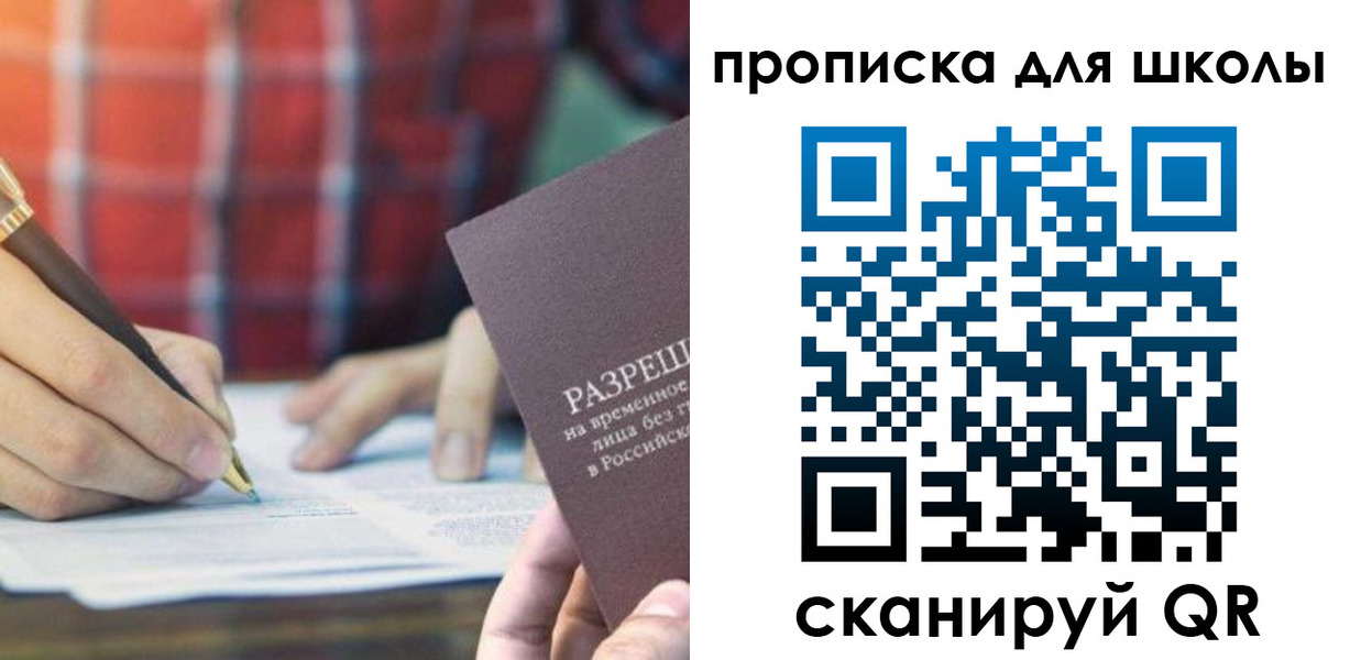 временная регистрация адрес в Большом Камне