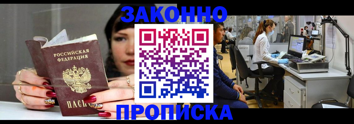 прописка иностранных граждан в Большом Камне