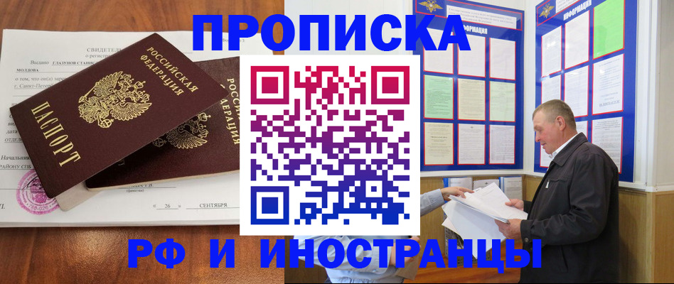 временная регистрация законно в Большом Камне