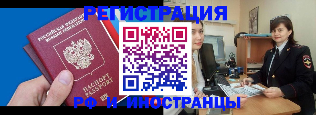 прописка в квартире в Большом Камне