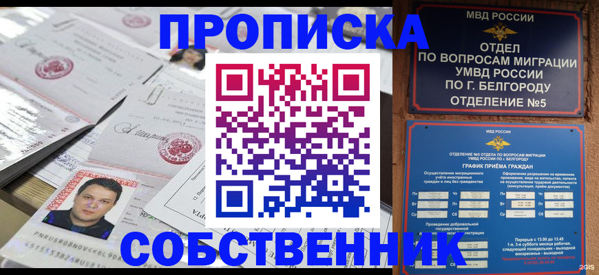 прописка иностранных граждан в Большом Камне