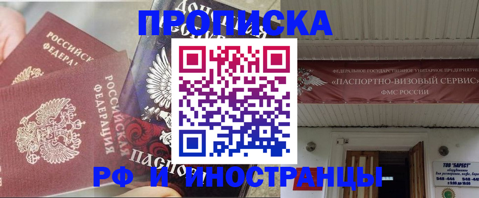 миграционный учет в Большом Камне