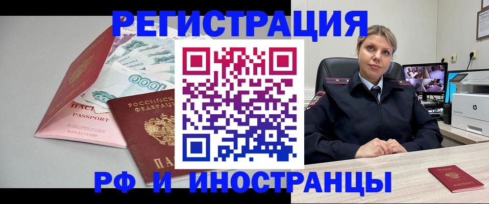 временная регистрация законно в Большом Камне