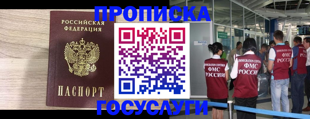 пропишу в квартире в Большом Камне